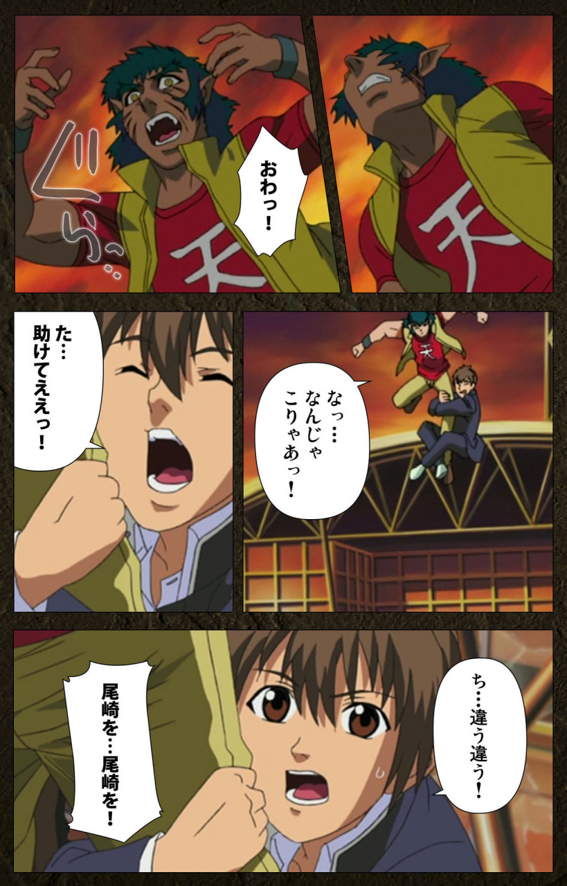 maeda-toshio-full-color-seijin-ban-urotsukidoji-aratanaru-tatakai-kanzenban