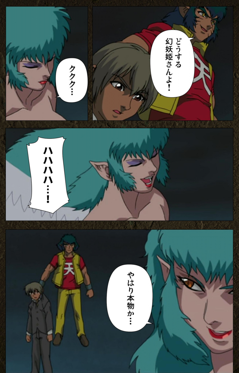 maeda-toshio-full-color-seijin-ban-urotsukidoji-aratanaru-tatakai-kanzenban