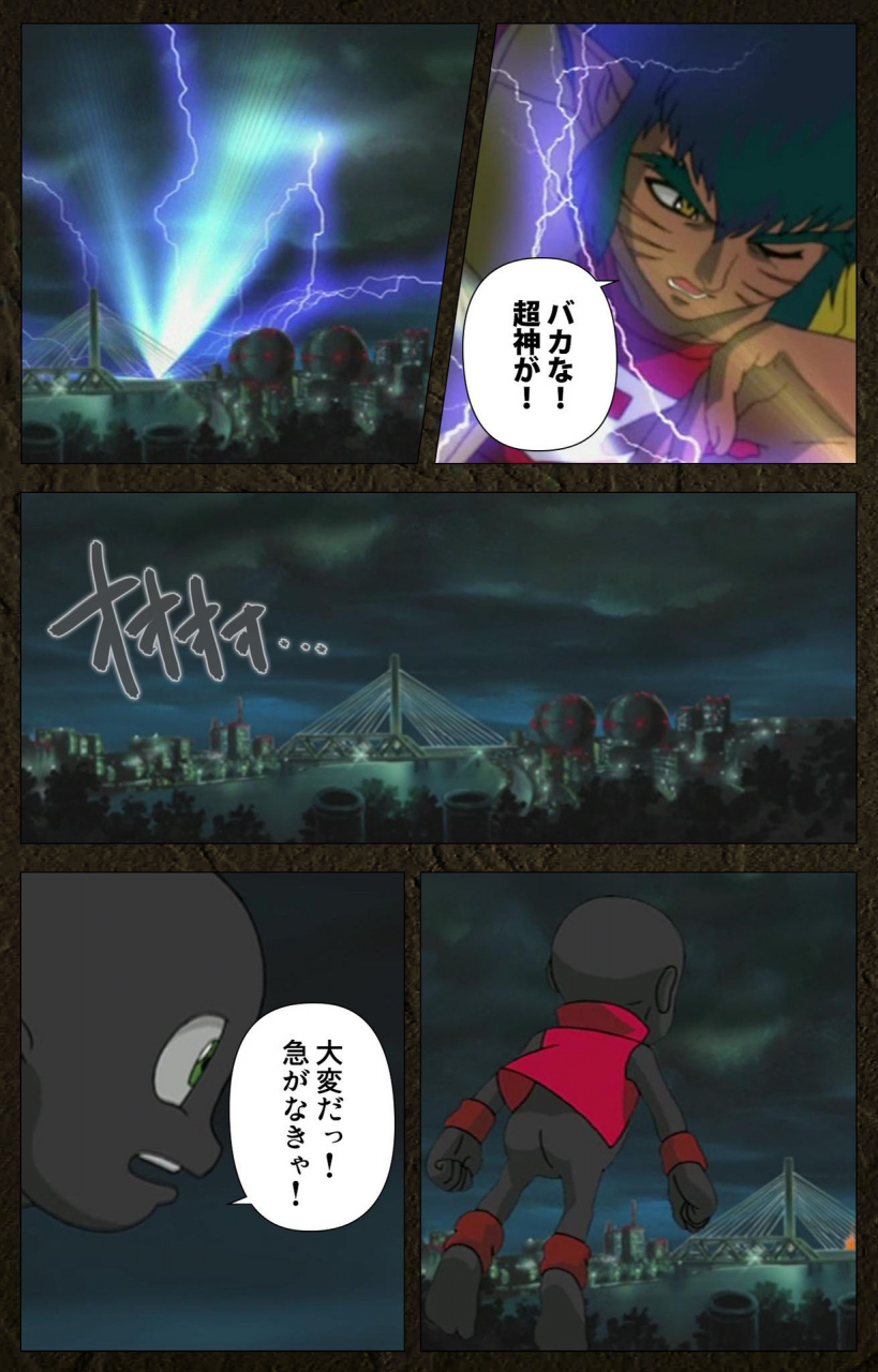 maeda-toshio-full-color-seijin-ban-urotsukidoji-aratanaru-tatakai-kanzenban