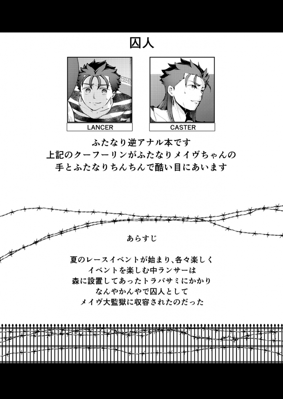 maiko-horareru-mae-ni-hore-fategrand-order-digital