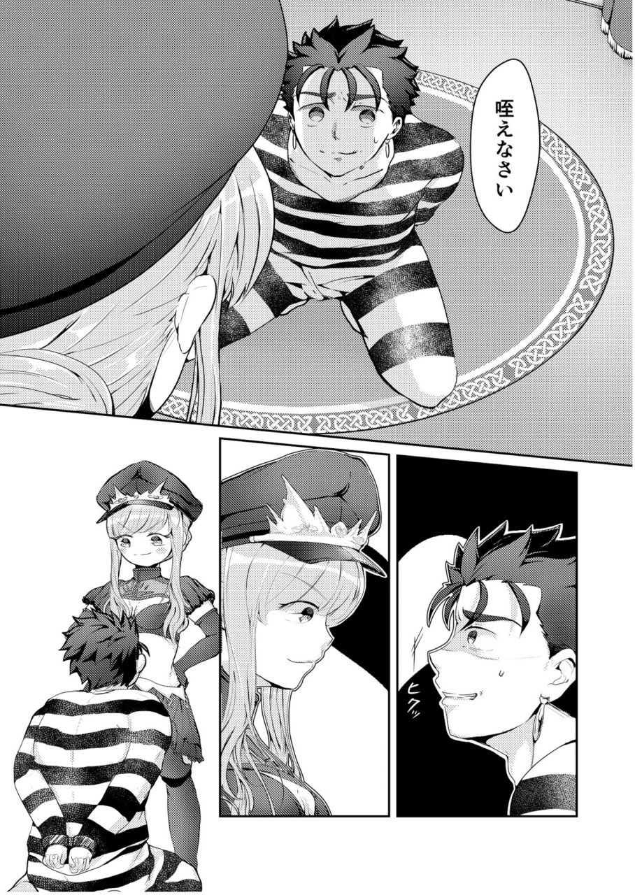 maiko-horareru-mae-ni-hore-fategrand-order-digital