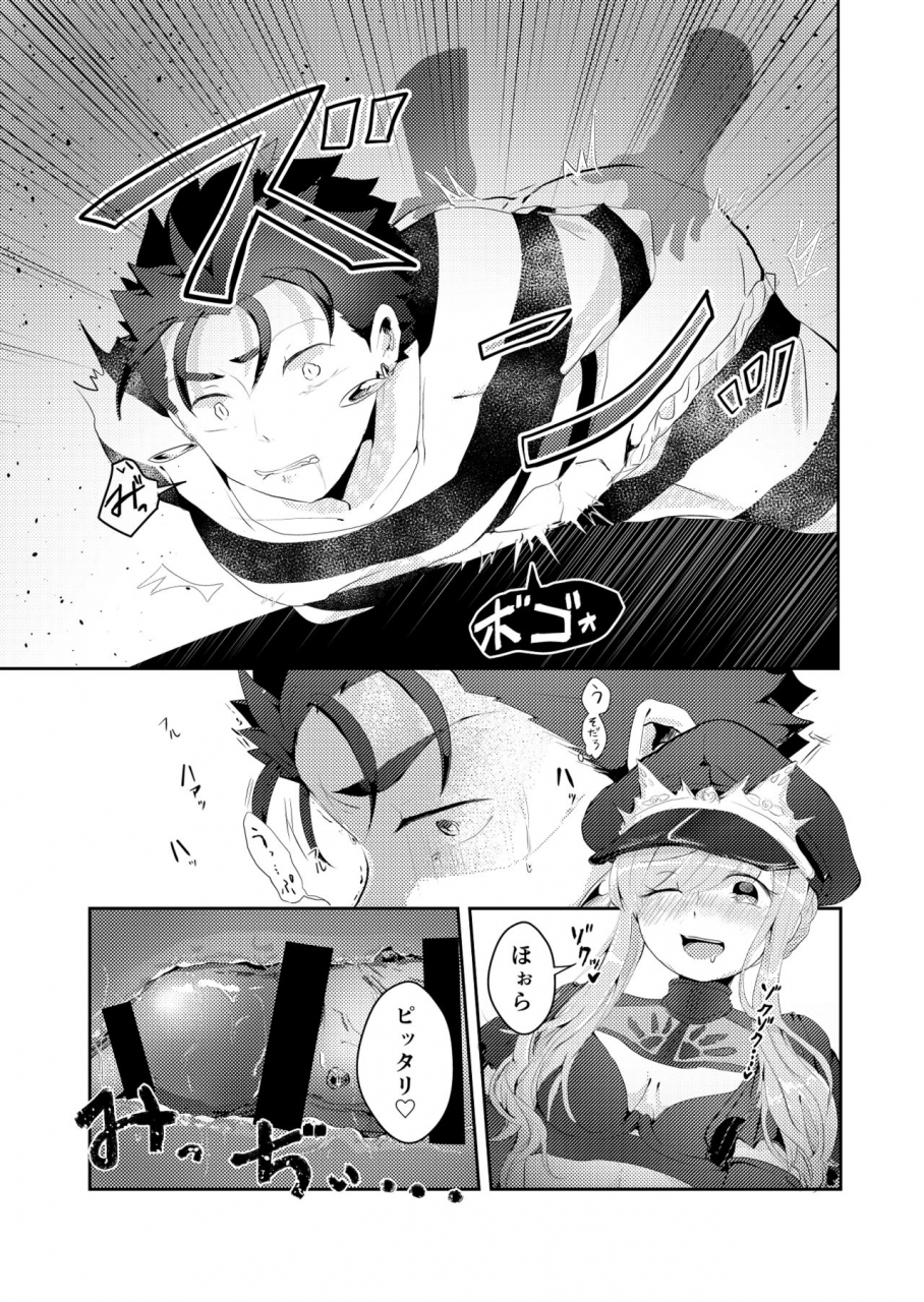 maiko-horareru-mae-ni-hore-fategrand-order-digital