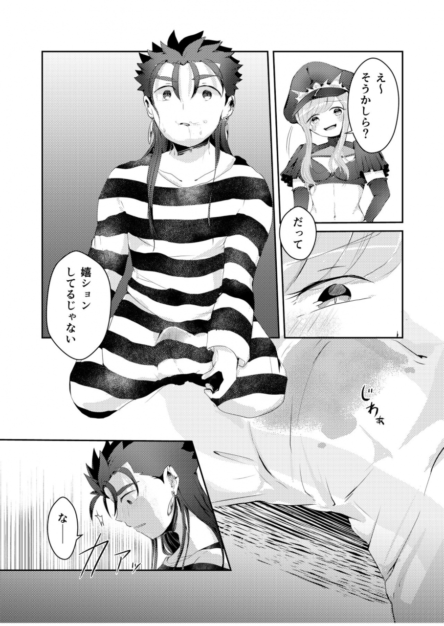 maiko-horareru-mae-ni-hore-fategrand-order-digital