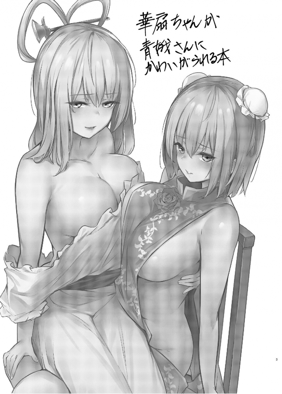 bochi-bochi-no-ki-borusiti-kasen-chan-ga-seiga-san-ni-kawaigarareru-hon-a-book-where-kasen-chan-is-loved-by-seiga-san-touhou-project-english-exo-subs-digital