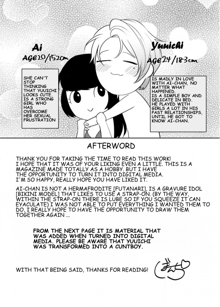 bonchi-strap-on-girl-and-bitch-boy-english-digital-songshu