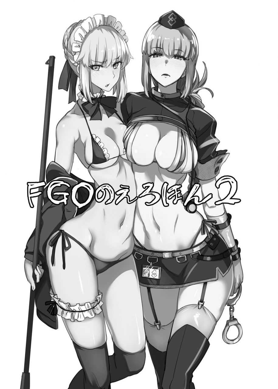 majimeya-isao-fgo-no-erohon-soushuuhen-fategrand-order-digital