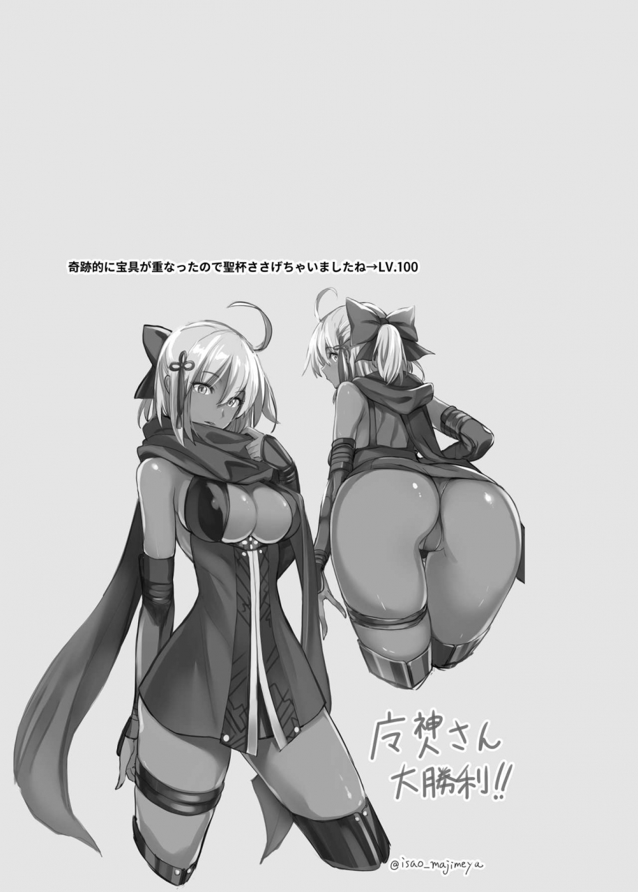 majimeya-isao-fgo-no-erohon-soushuuhen-fategrand-order-digital