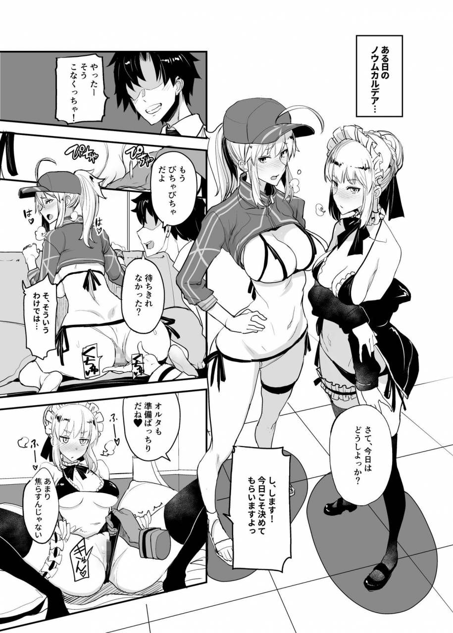 majimeya-isao-w-ecchi-in-novum-chaldea-fategrand-order-digital