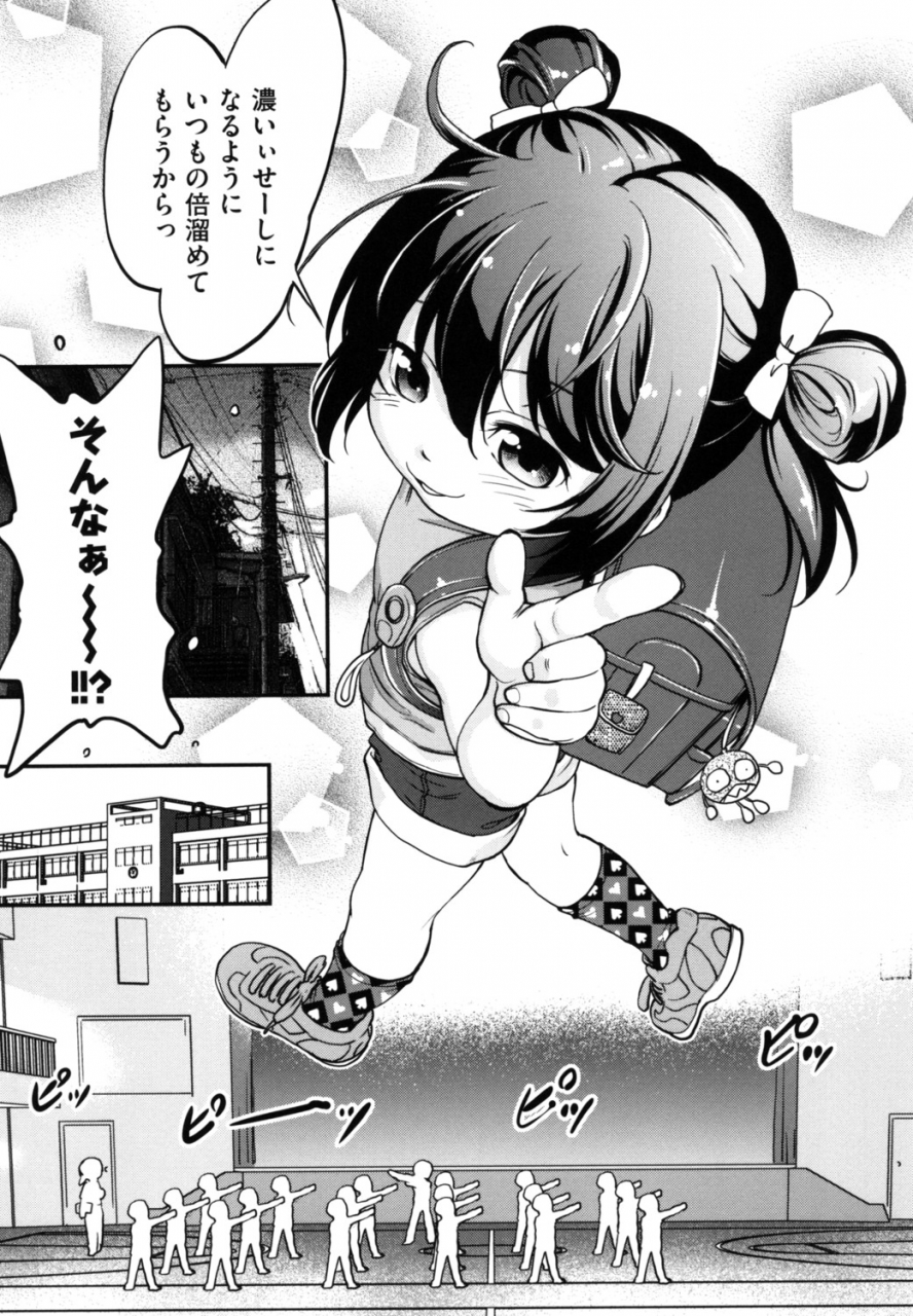 maka-fushigi-gachiro-digital