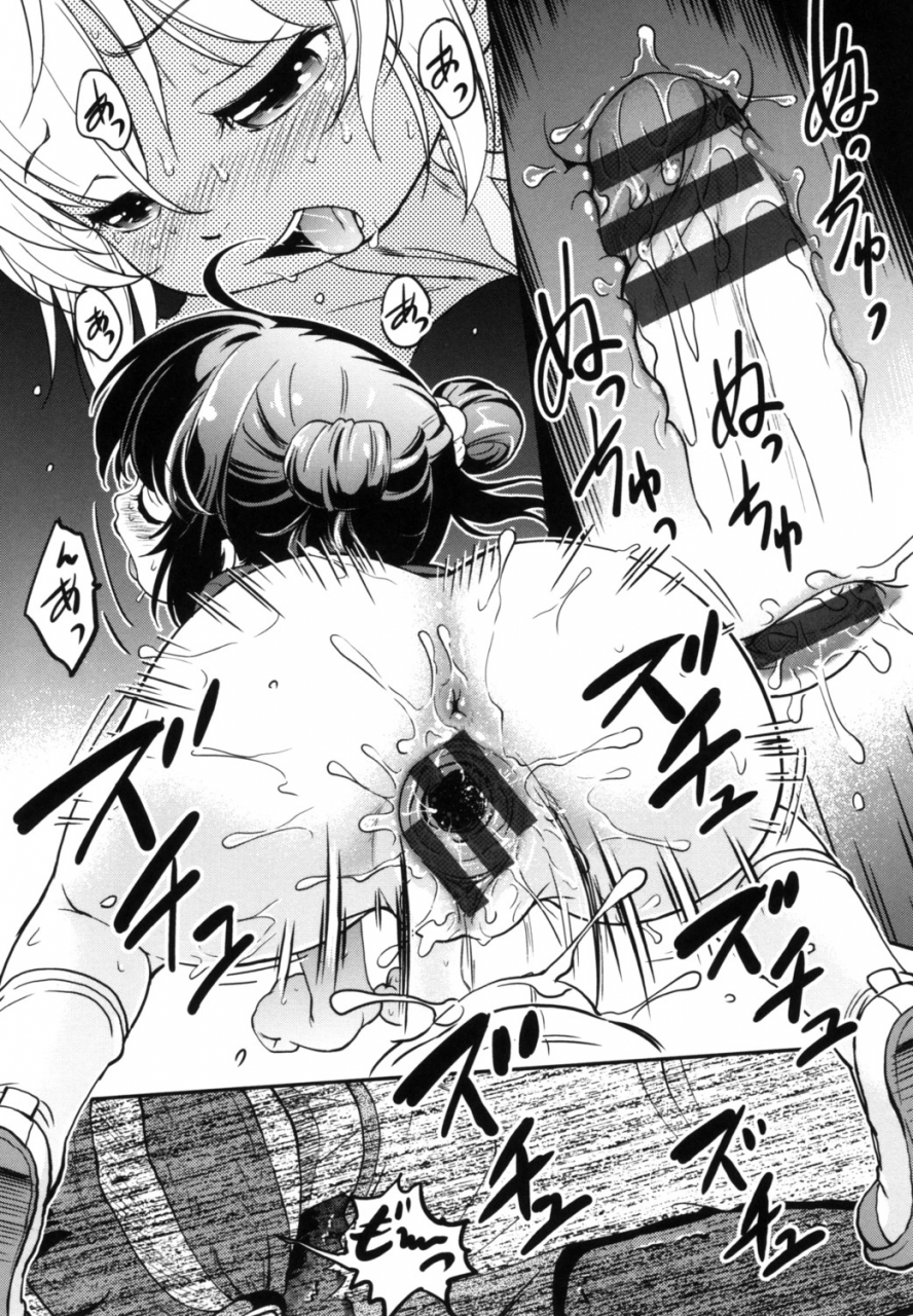 maka-fushigi-gachiro-digital