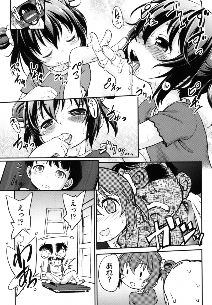 maka-fushigi-gachiro-digital