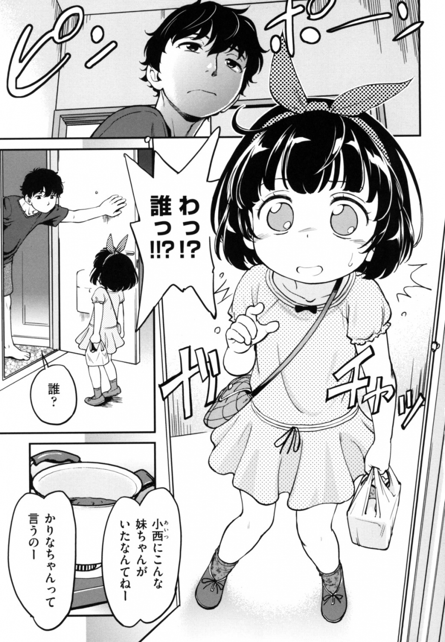 maka-fushigi-gachiro-digital