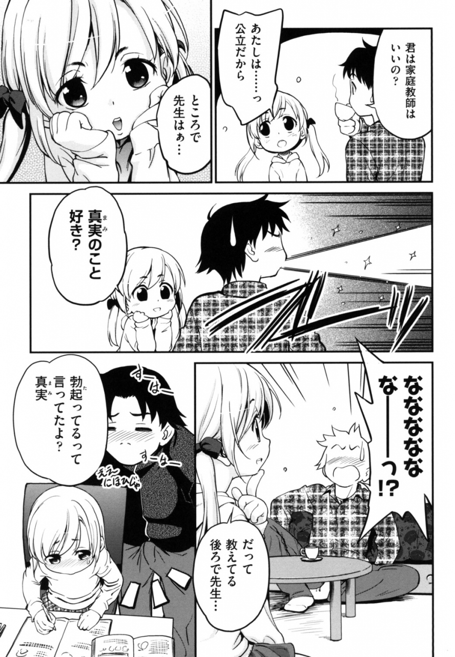 maka-fushigi-gachiro-digital