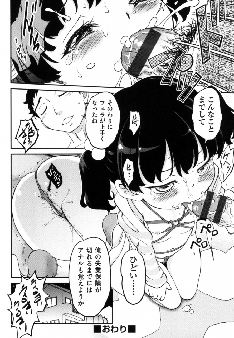 maka-fushigi-gachiro-digital