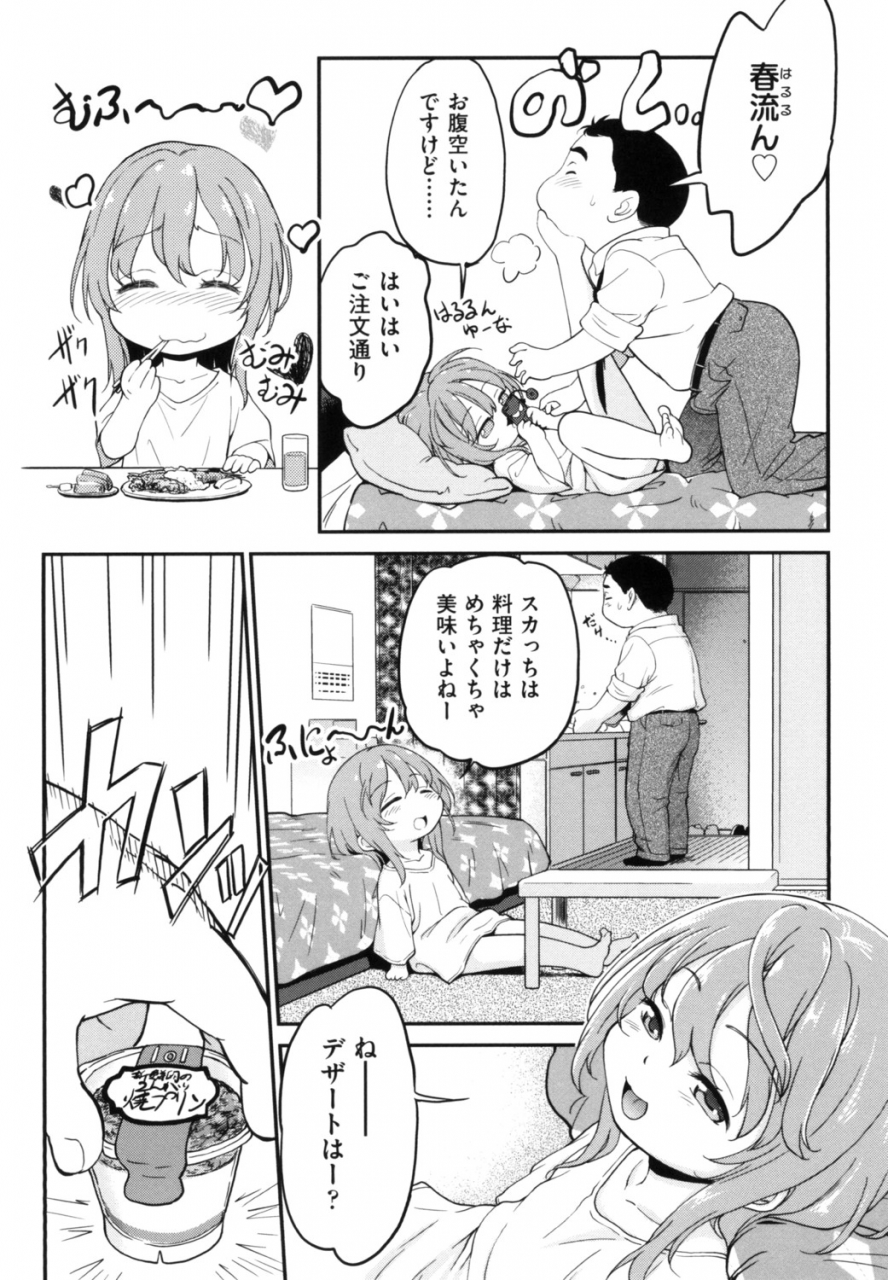 maka-fushigi-gachiro-digital