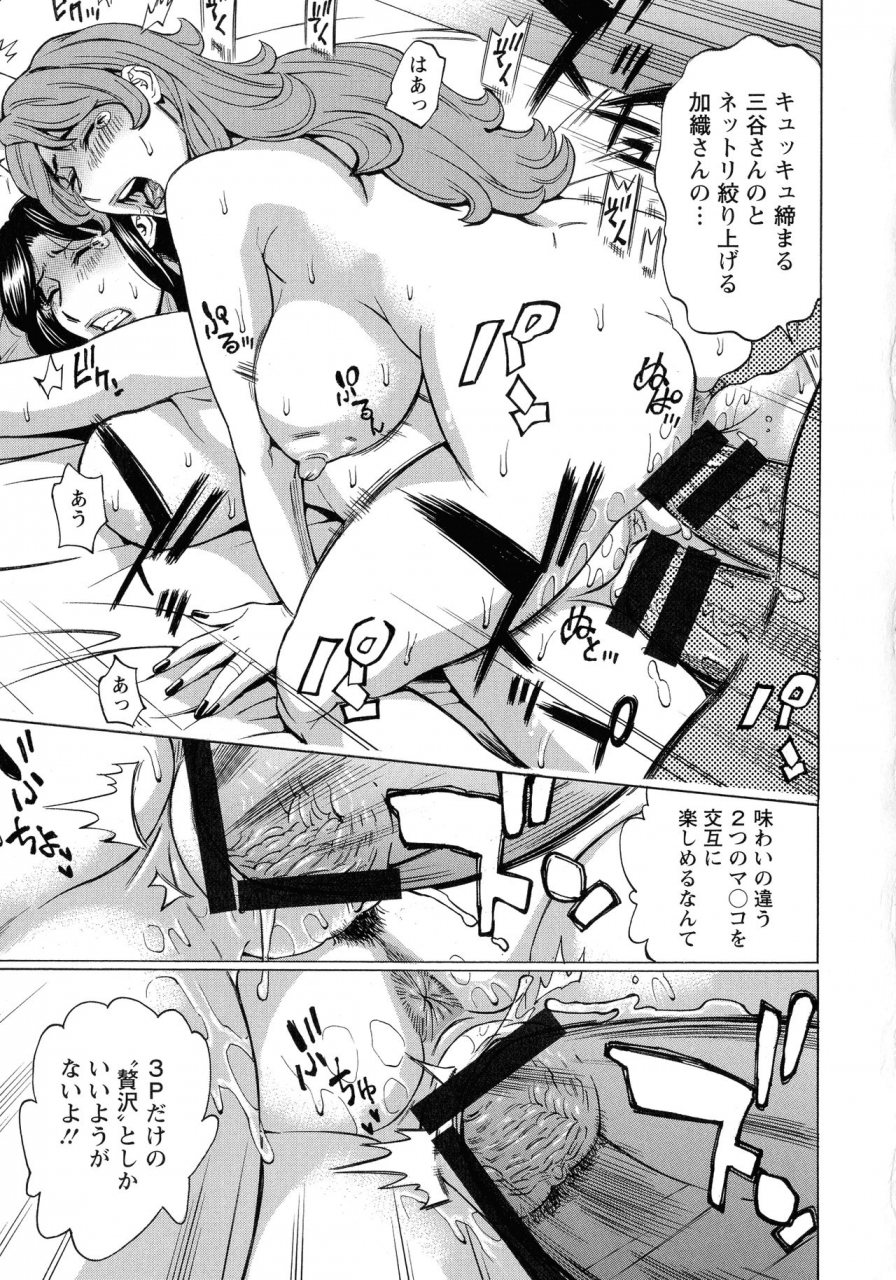 makibe-kataru-hitozuma-koi-hanabi-hajimete-no-furin-ga-3p-ni-itaru-made