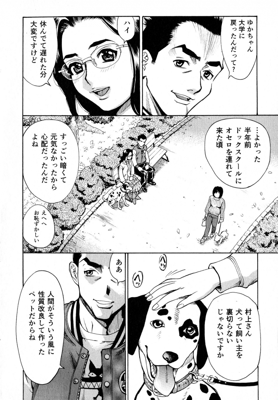 makibe-kataru-innyuu-naburi