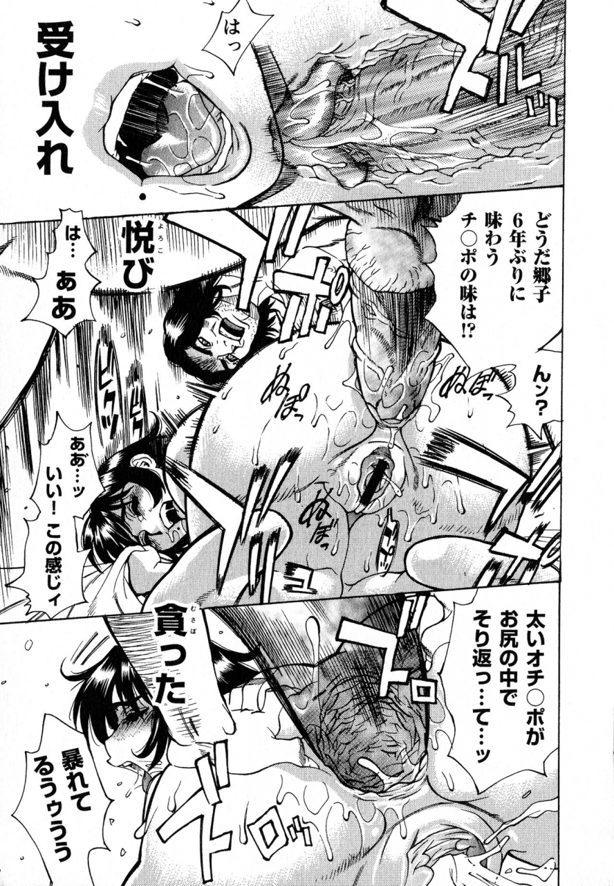 makibe-kataru-innyuu-naburi