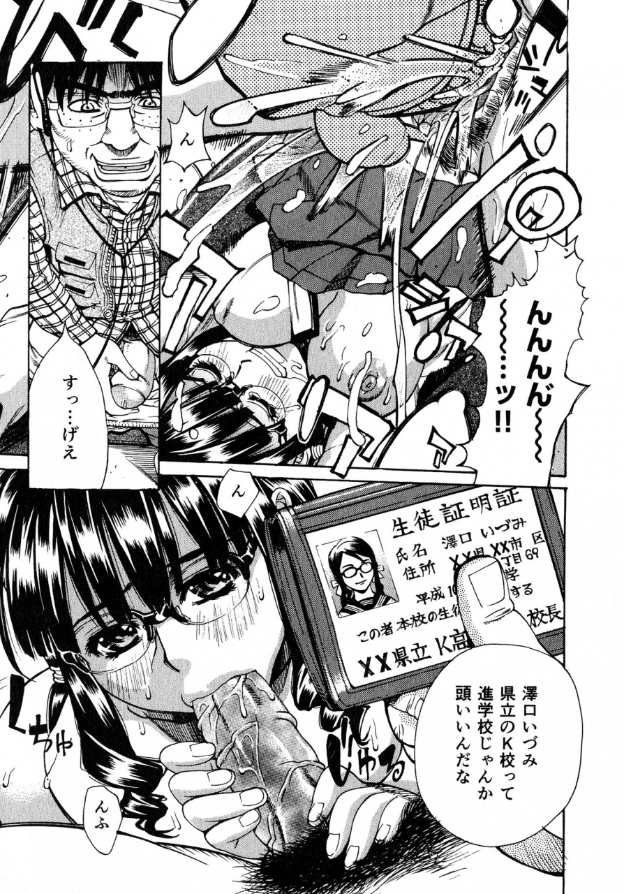 makibe-kataru-innyuu-naburi