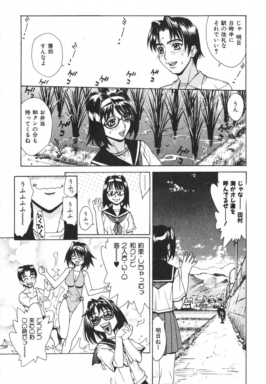 makibe-kataru-innyuu-naburi