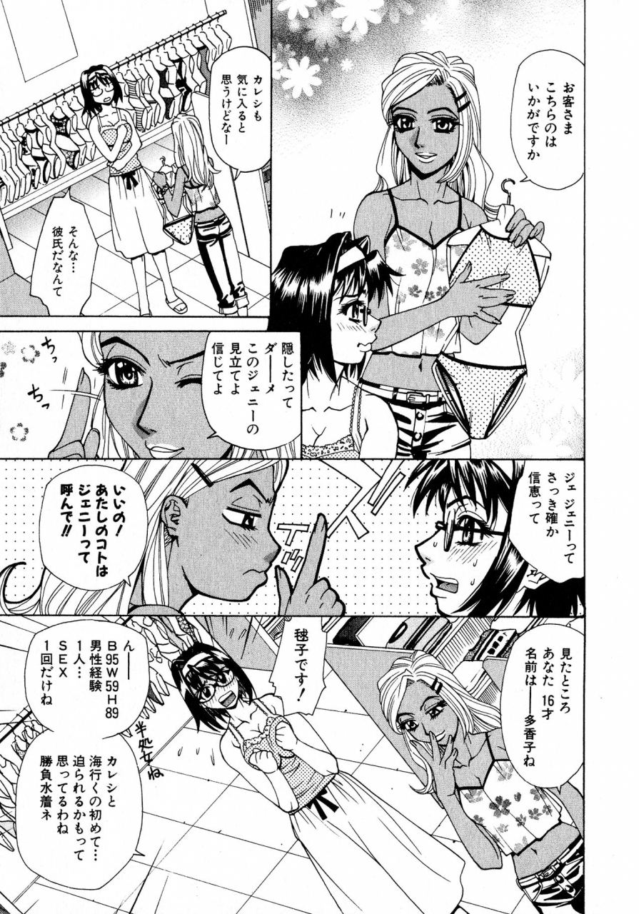 makibe-kataru-innyuu-naburi