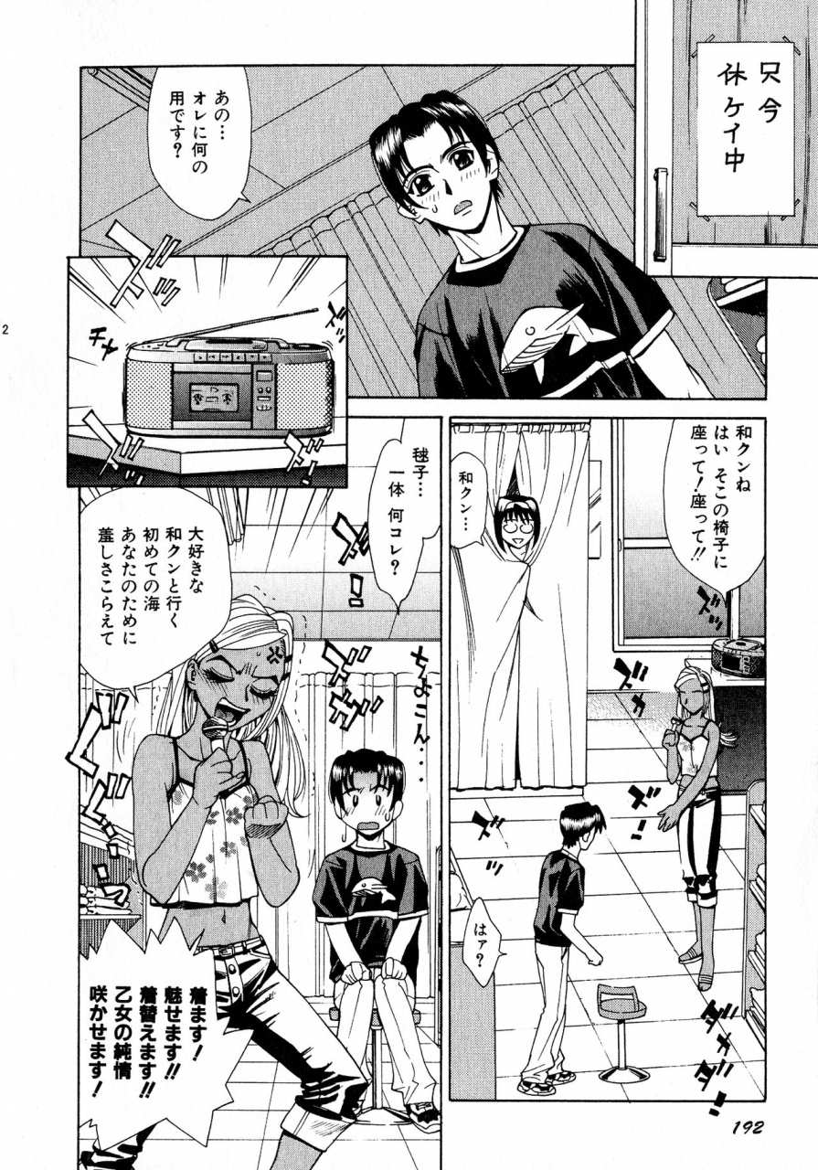 makibe-kataru-innyuu-naburi