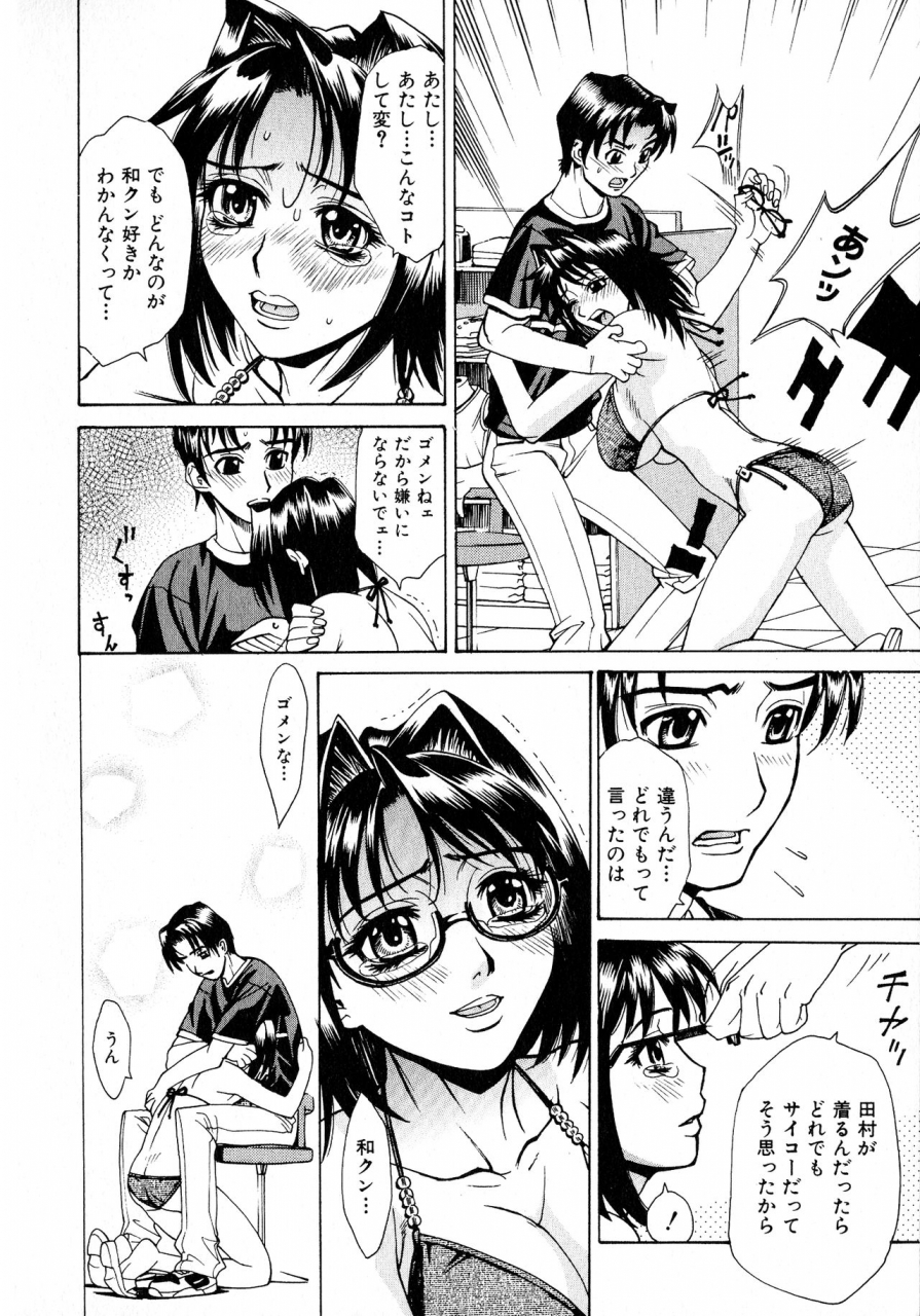 makibe-kataru-innyuu-naburi