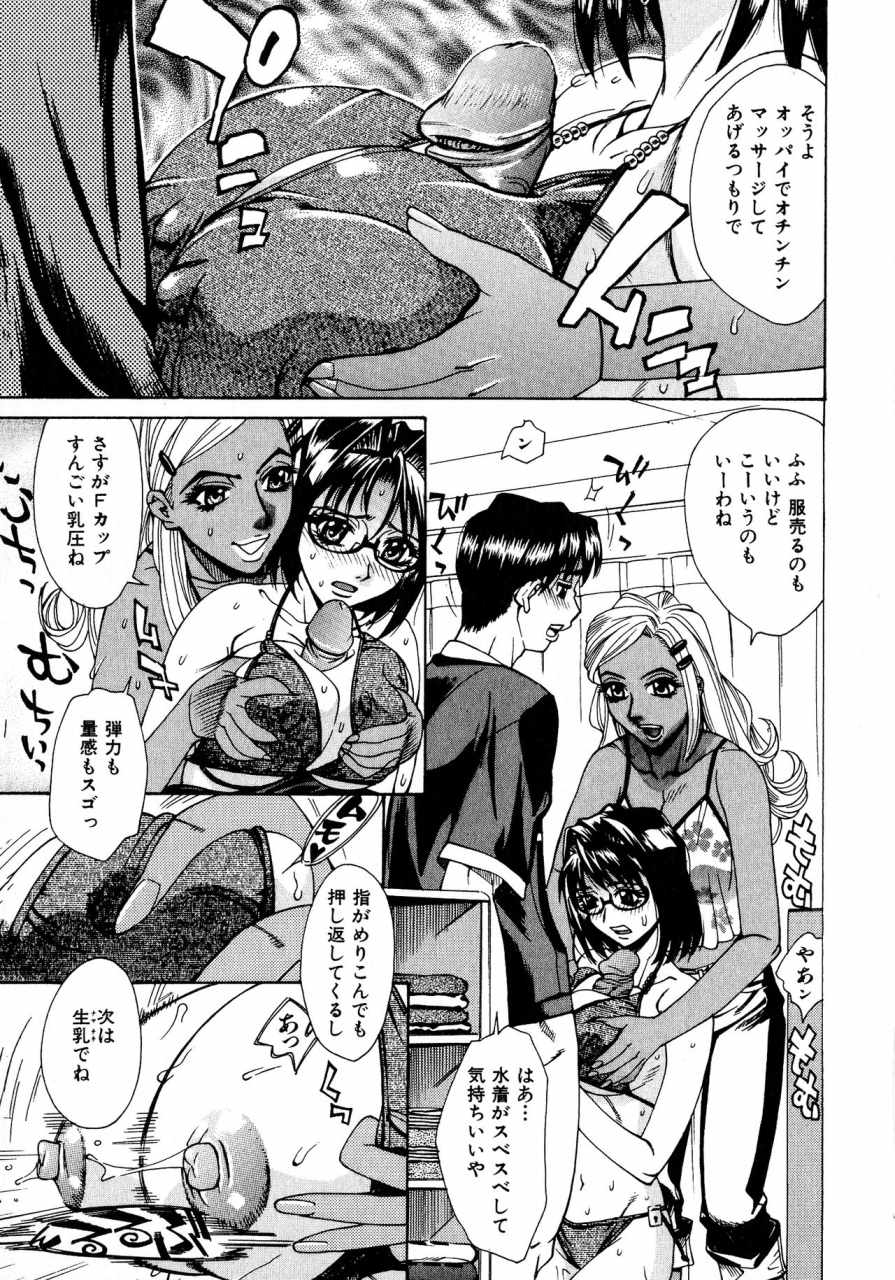 makibe-kataru-innyuu-naburi