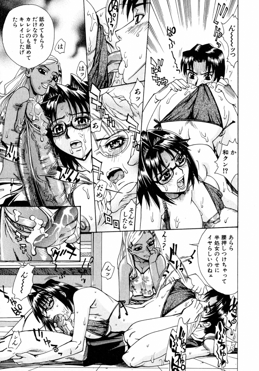 makibe-kataru-innyuu-naburi