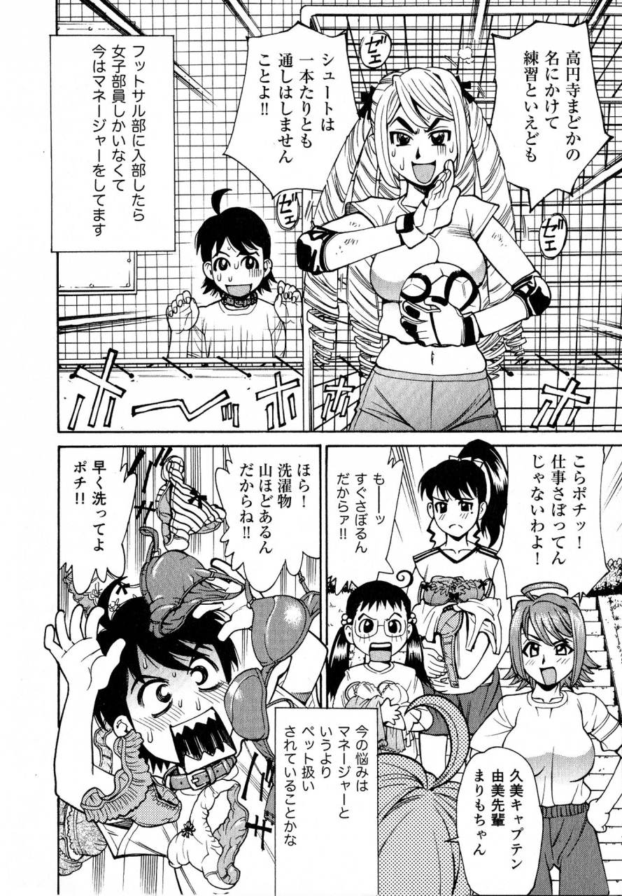 makibe-kataru-innyuu-naburi