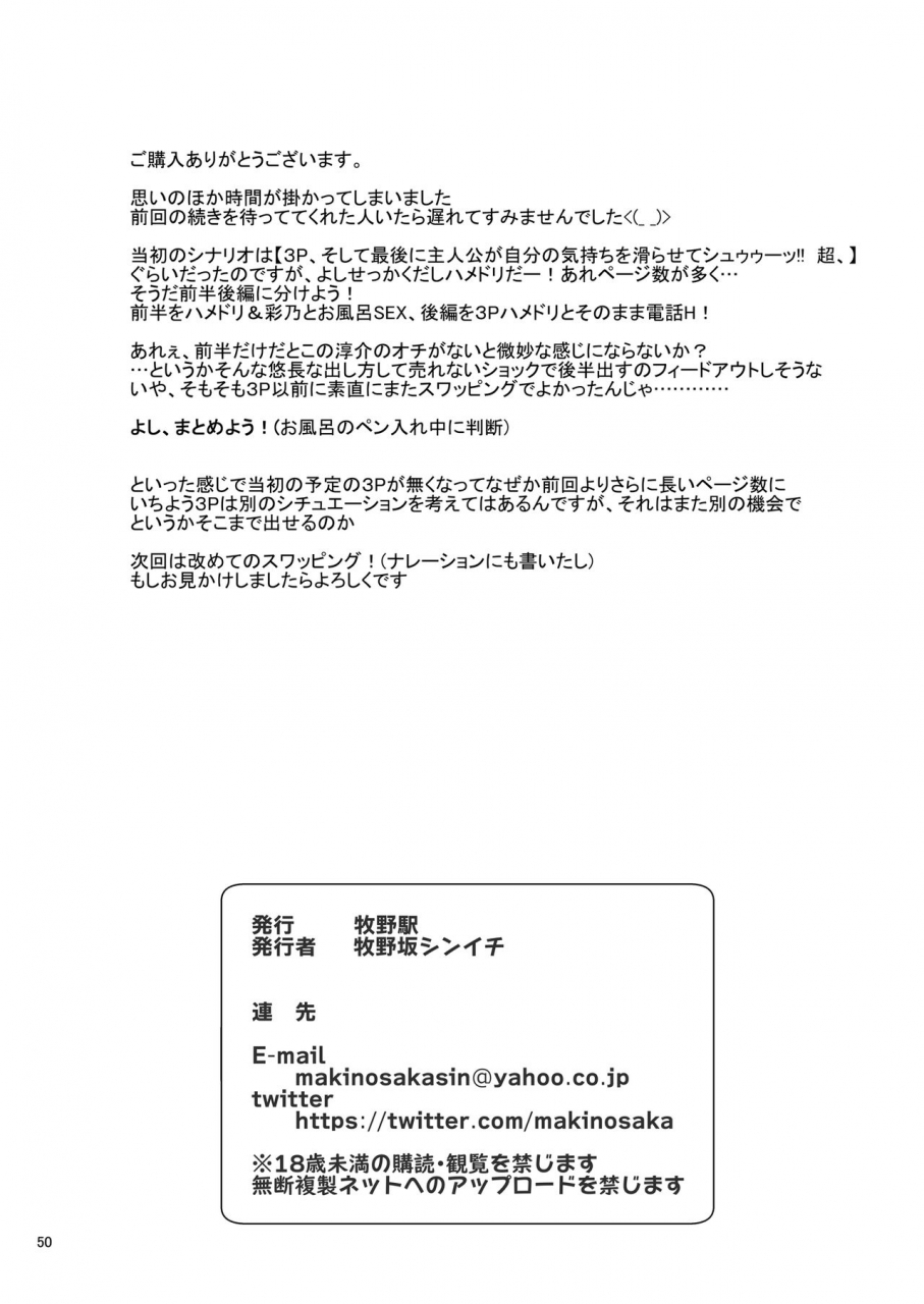 makino-eki-makinosaka-shinichi-sex-friend-2-digital