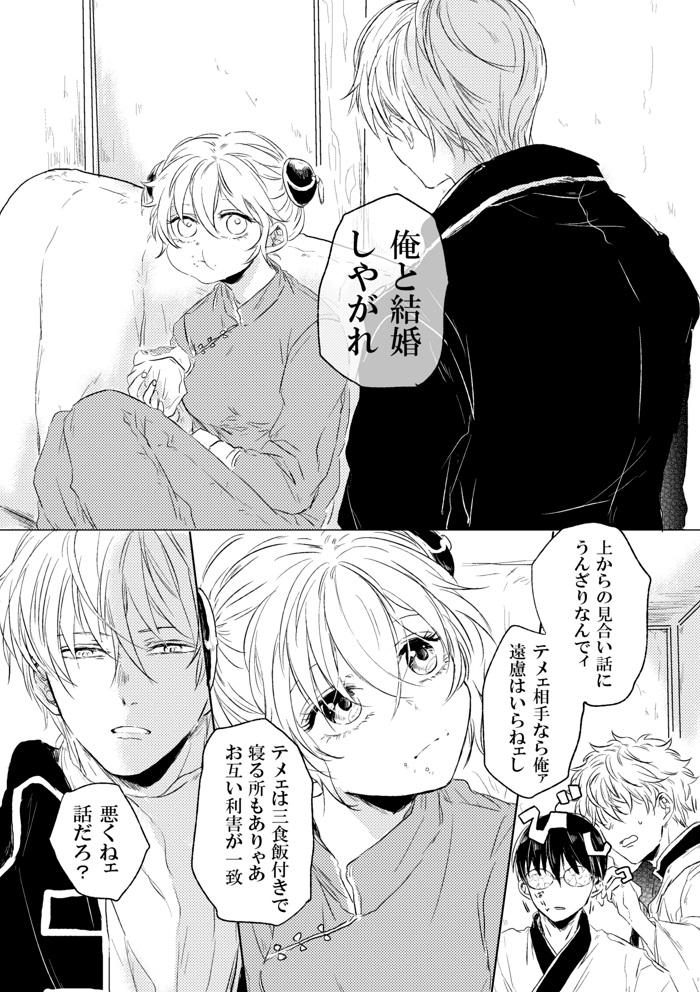 makuranage-psychedelic-miyase-shikako-love-letter-from-bitter-lovers-gintama-digital