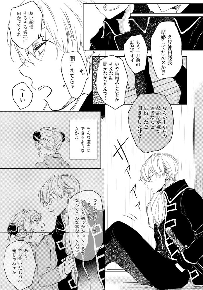 makuranage-psychedelic-miyase-shikako-love-letter-from-bitter-lovers-gintama-digital