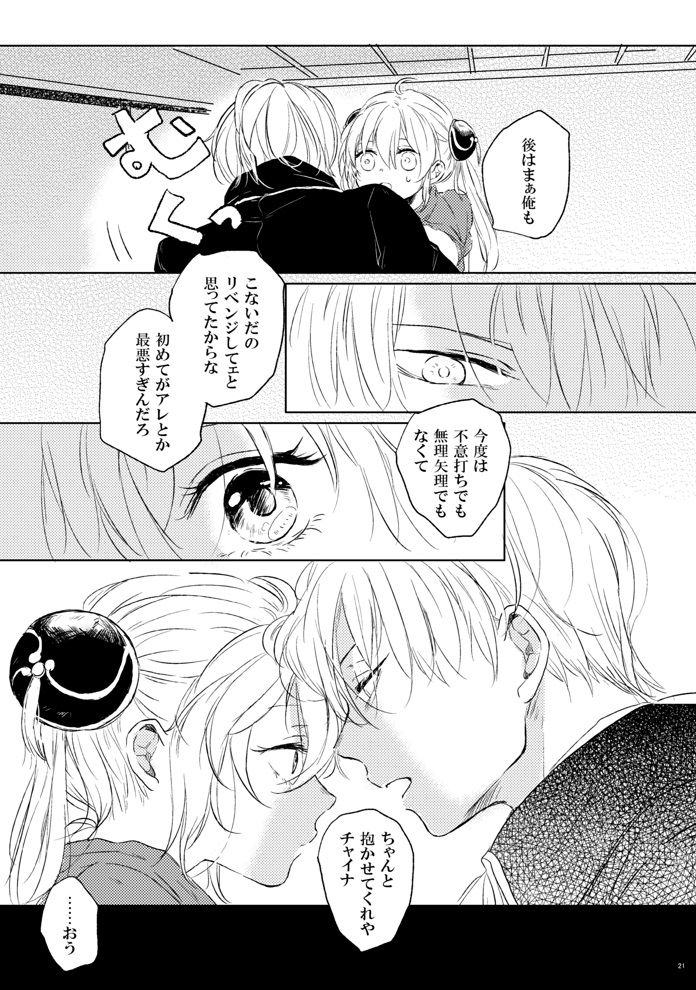 makuranage-psychedelic-miyase-shikako-love-letter-from-bitter-lovers-gintama-digital