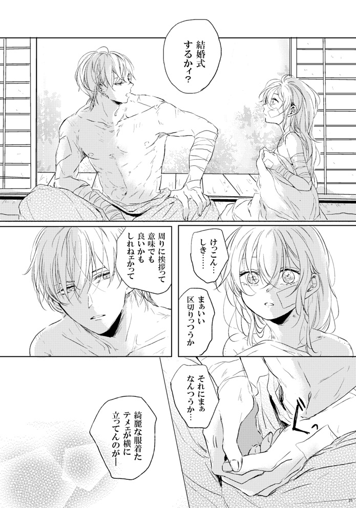 makuranage-psychedelic-miyase-shikako-love-letter-from-bitter-lovers-gintama-digital