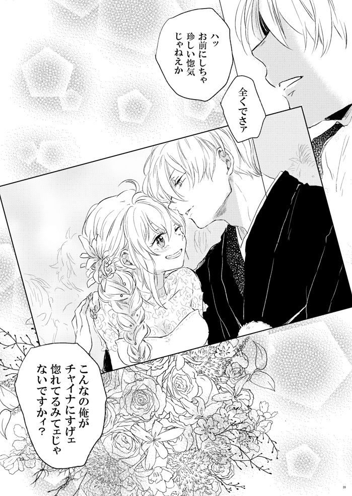 makuranage-psychedelic-miyase-shikako-love-letter-from-bitter-lovers-gintama-digital