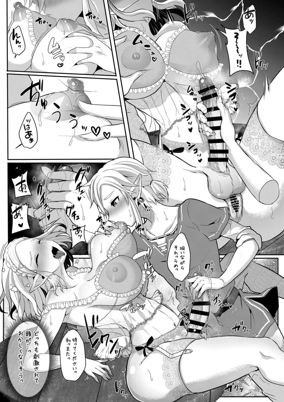 maltese-runrun-futanari-hime-sama-mo-tamani-wa-mesu-zenkai-sex-ga-shitai-the-legend-of-zelda-breath-of-the-wild-digital