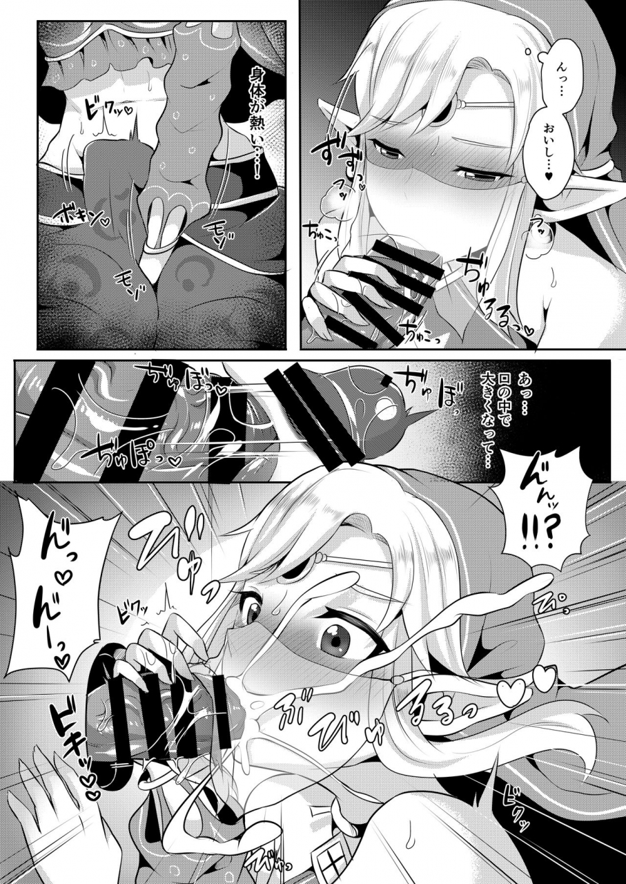 maltese-runrun-yuusha-r-soushuuhen-the-legend-of-zelda-breath-of-the-wild-digital