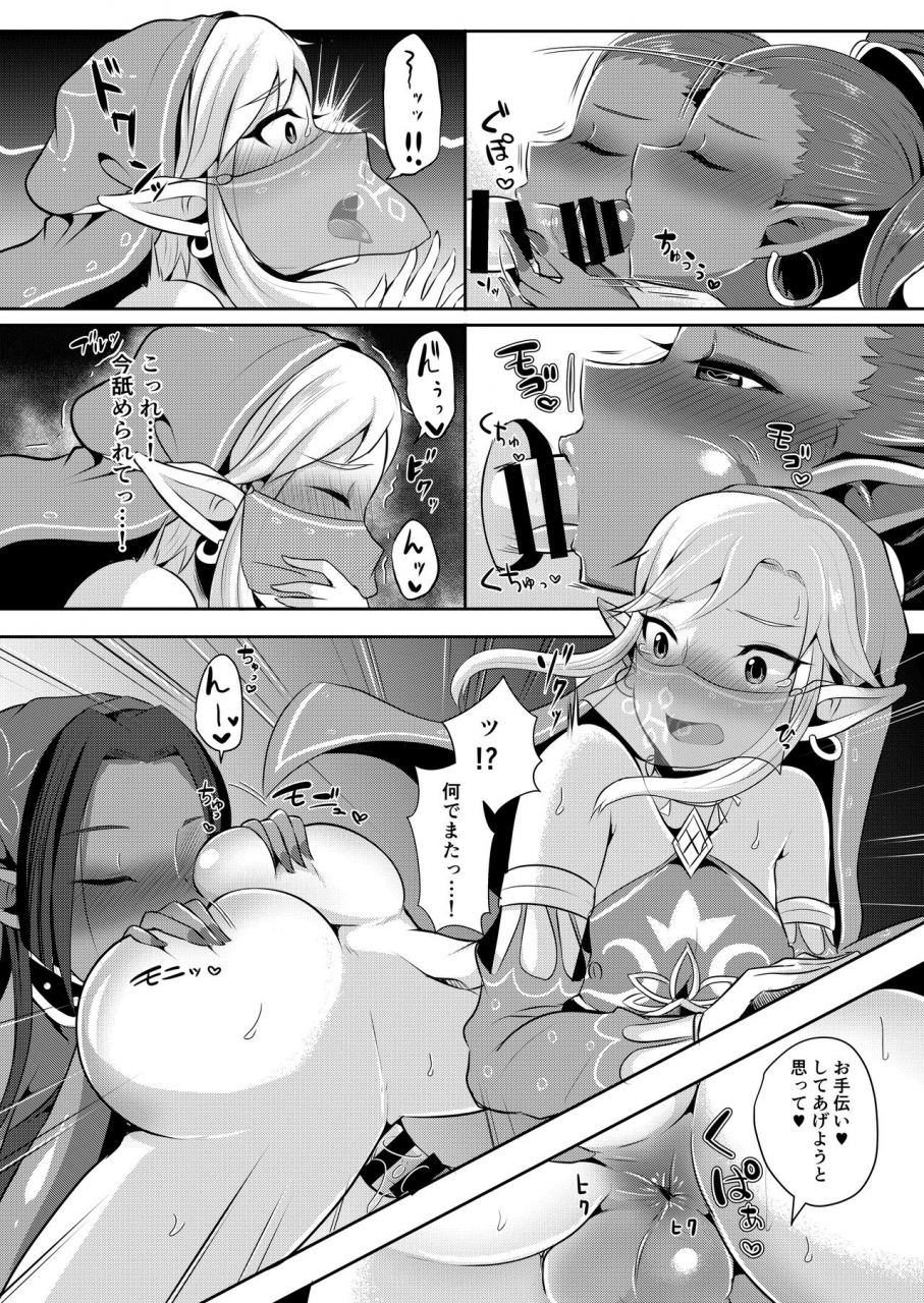 maltese-runrun-yuusha-r-soushuuhen-the-legend-of-zelda-breath-of-the-wild-digital