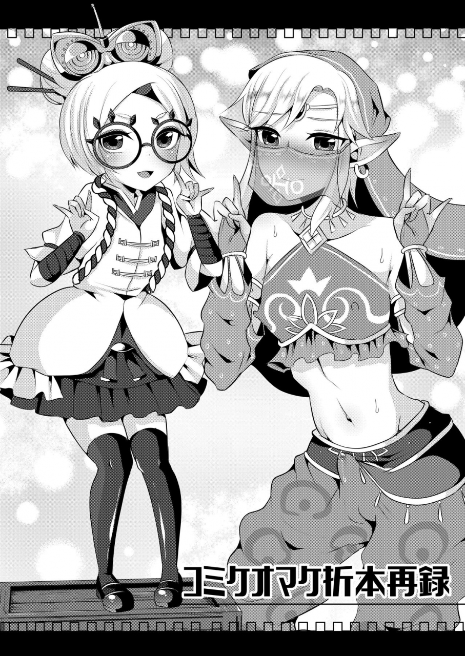 maltese-runrun-yuusha-r-soushuuhen-the-legend-of-zelda-breath-of-the-wild-digital