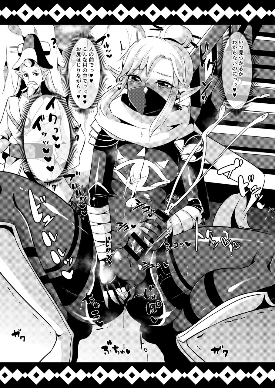 maltese-runrun-yuusha-r-soushuuhen-the-legend-of-zelda-breath-of-the-wild-digital