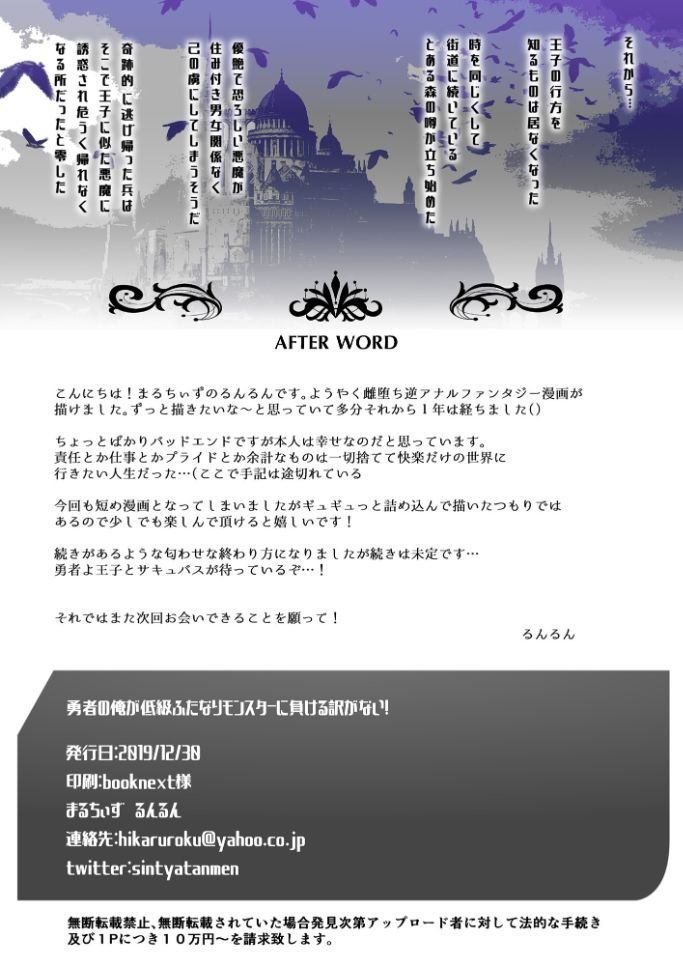 maltese-runrun-yuusha-no-ore-ga-teikyuu-futanari-monster-ni-makeru-wake-ga-nai-digital