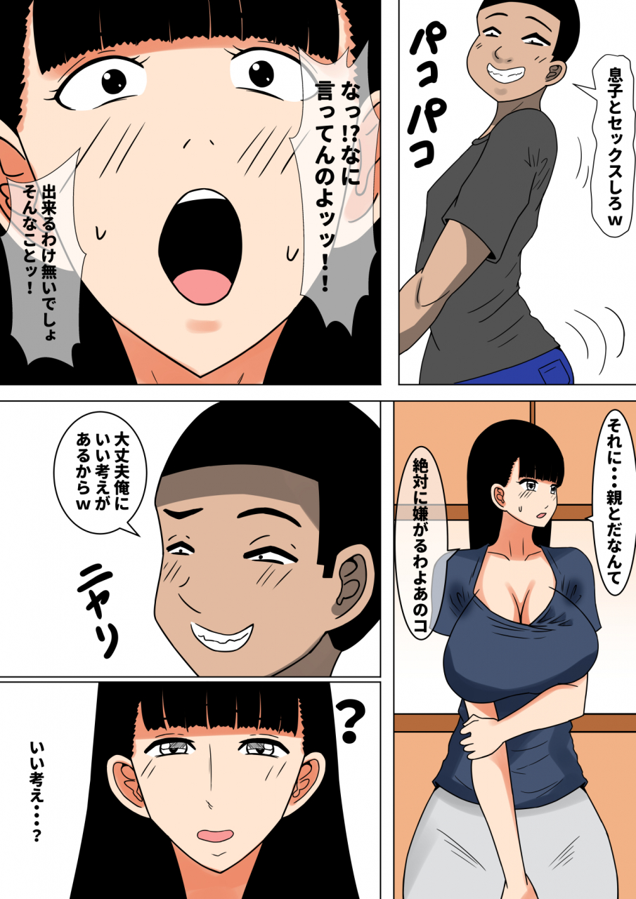mama-no-nioi-ochinpo-baka-ni-natta-uchi-no-okaa-san-2