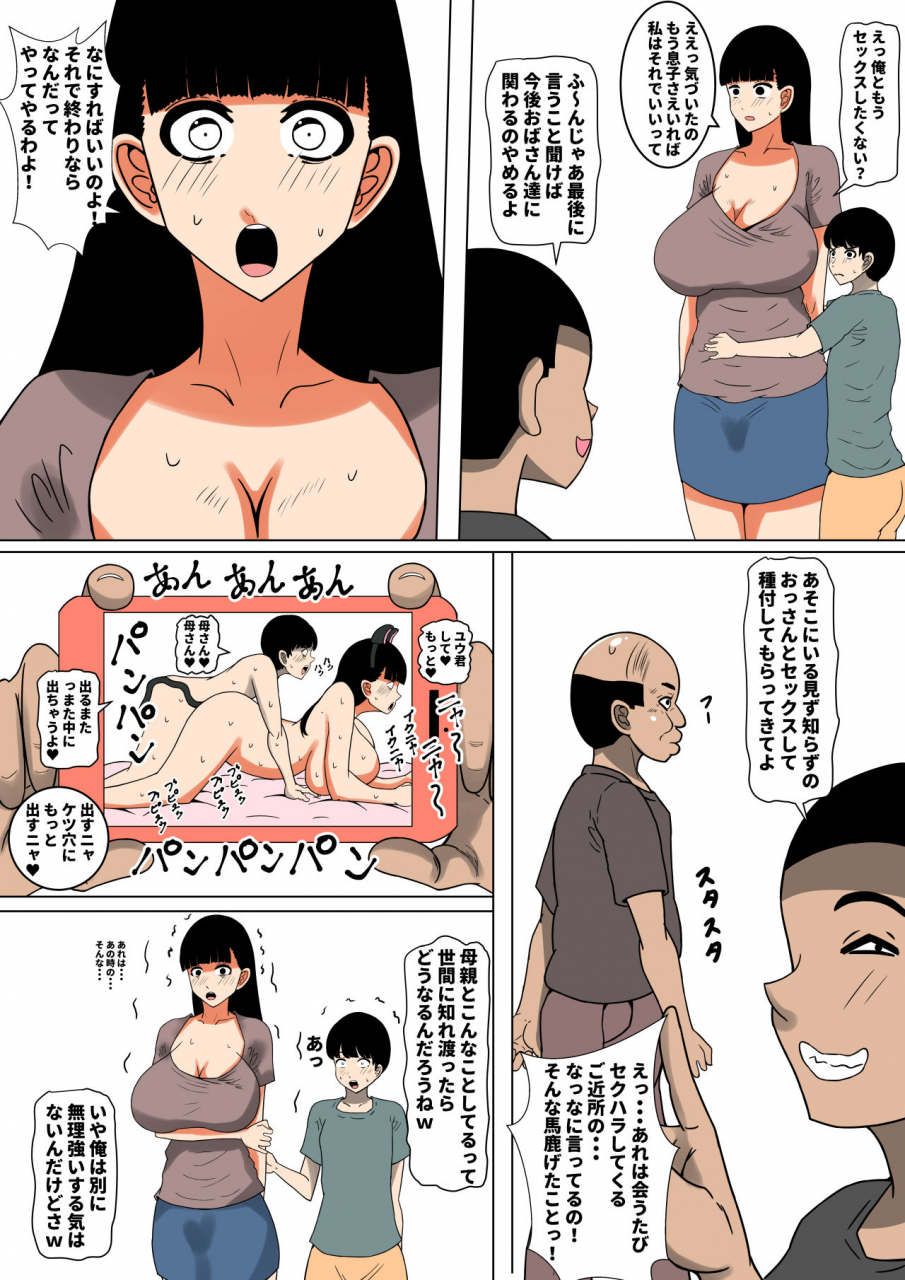 mama-no-nioi-ochinpo-baka-ni-natta-uchi-no-okaa-san-2