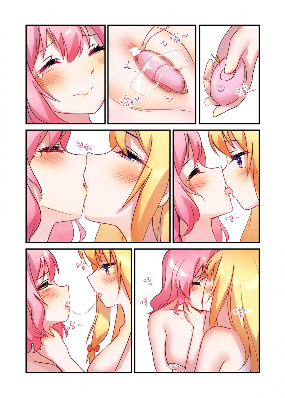 bzsk-milk-milk-touhou-project-english-fof