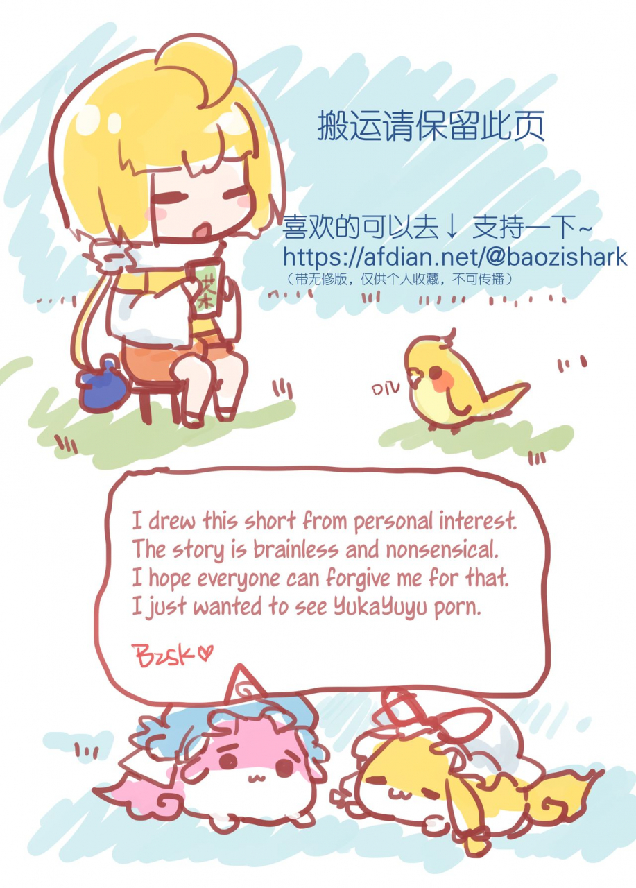 bzsk-milk-milk-touhou-project-english-fof