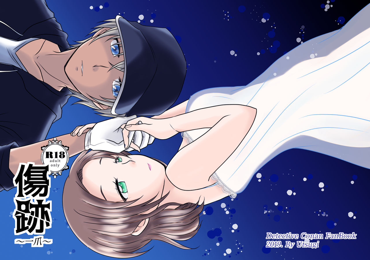 mamenoko-utsugi-kizuato-hitotsume-detective-conan-digital