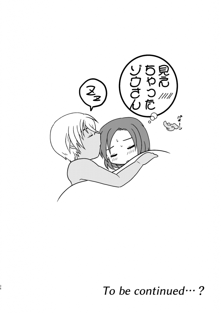 mamenoko-utsugi-kizuato-hitotsume-detective-conan-digital