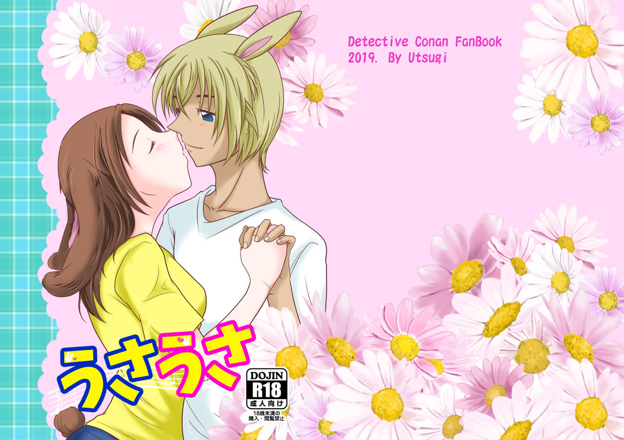 mamenoko-utsugi-usa-usa-detective-conan-digital