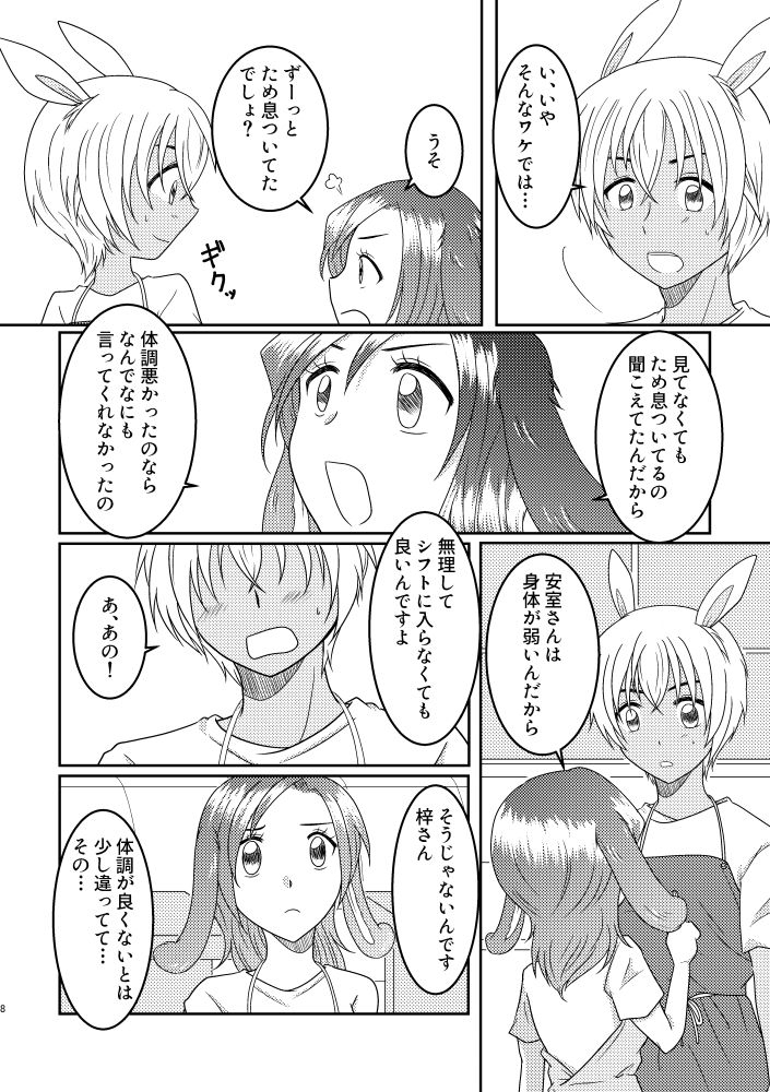 mamenoko-utsugi-usa-usa-detective-conan-digital